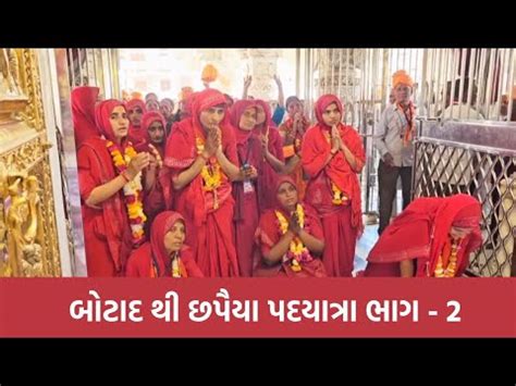 Botad Mahila Mandir .